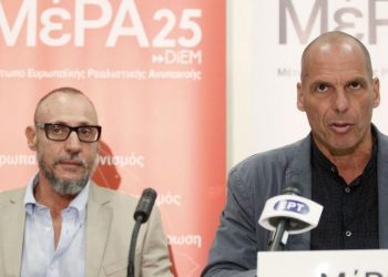 ΜέΡΑ25: Ανοικτό κάλεσμα σε εκδήλωση στο κέντρο του Χαλανδρίου