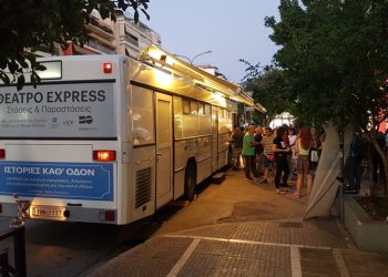 Το Εθνικό Θέατρο έρχεται στην Μεταμόρφωση