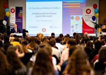 Στο μαθητικό συνέδριο «Παιδεία Για Ένα Κόσμο Χωρίς Κάπνισμα» ο Γ. Πατούλης