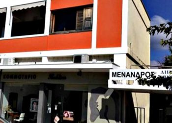 Νέα μέλη στο Διοικητικό Συμβούλιο της «Μένανδρος Α.Ε.»