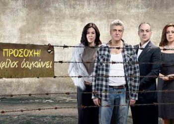 «Προσοχή, ο φίλος δαγκώνει» στο θέατρο Ζίνα