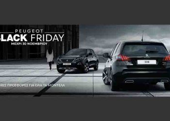 «Black Friday» by Peugeot για τρίτη διαδοχική χρονιά