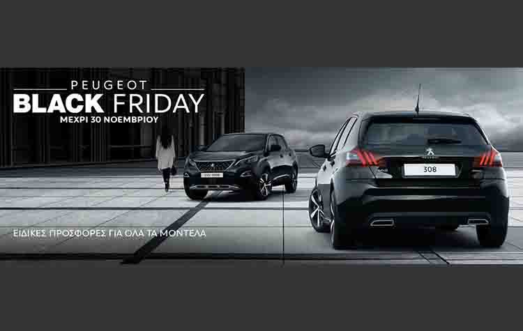 «Black Friday» by Peugeot για τρίτη διαδοχική χρονιά