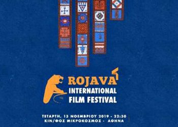 4o Διεθνές Φεστιβάλ Κινηματογράφου της Ροζάβα