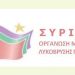 ΣΥΡΙΖΑ Λυκόβρυσης - Πεύκης: Πόλεμος στη Συρία - Πρόσφυγες στην Ελλάδα