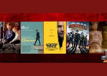 Ταινίες της εβδομάδας: Από τον «Δόκτωρ Ύπνος» στο «Ποτέ δεν είναι αργά κύριε καθηγητά»