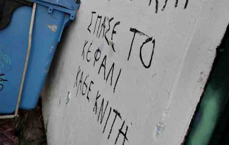 Μαθητική Οργάνωση Βριλησσίων - Μελισσίων της ΚΝΕ: «Δεν φοβόμαστε, ούτε τρομοκρατούμαστε»