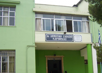 Από τον Ιανουάριο οι δημοπρατήσεις για το 1ο Δημοτικό της Νέας Ερυθραίας