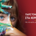 Η Ο.Μ. ΣΥΡΙΖΑ Λυκόβρυσης - Πεύκης για τον θάνατο του Εμμανουήλ Κοντού