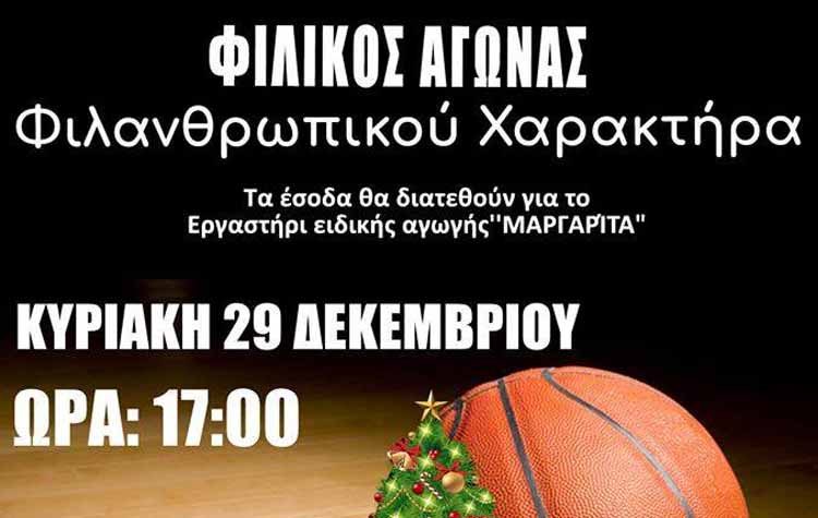 Καλάθια για καλό σκοπό από την ΑΕ Πεντέλης