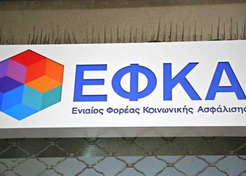 Ασφαλιστικό: Ρυθμίσεις από 2020