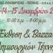 Από 13 ως 15 Δεκεμβρίου το Χριστουγεννιάτικο Bazaar του ΠΕΑΠ