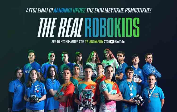 Cosmote: «Έκρηξη» της Εκπαιδευτικής Ρομποτικής στην Ελλάδα