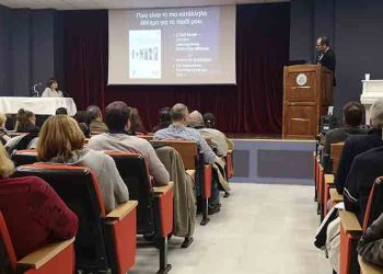 «Άθληση στα παιδιά - Σωματικές και ψυχολογικές προεκτάσεις»