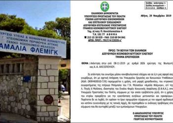 Γ. Κουμουτσάκος: «Η πτέρυγα Μπόμπολα προορίζεται για εγκατάσταση ανηλίκων μεταναστών - προσφύγων»