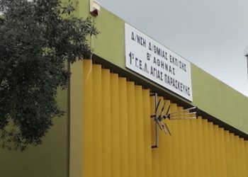 Στην τροχιά του προγράμματος «Erasmus+» το 1ο Γενικό Λύκειο