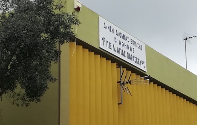 Στην τροχιά του προγράμματος «Erasmus+» το 1ο Γενικό Λύκειο