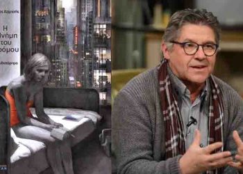 Η μνήμη του δρόμου