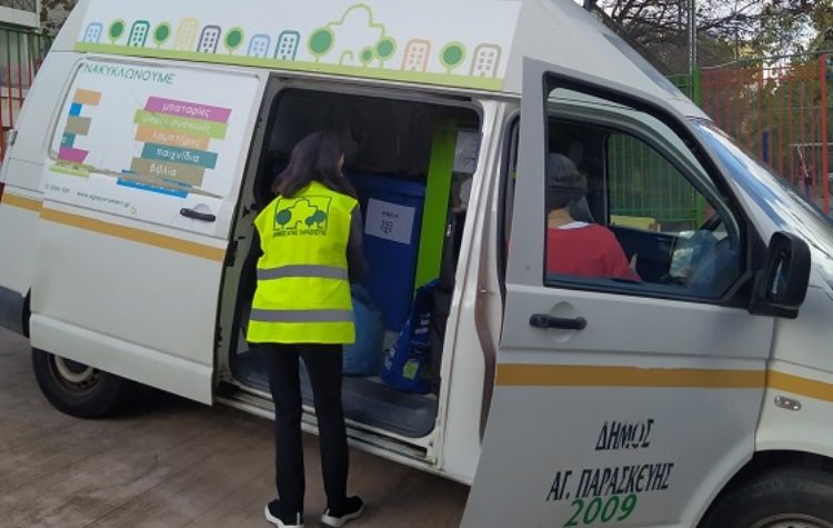 Το «Κινητό πράσινο σημείο» του Δήμου στις γειτονιές της πόλης