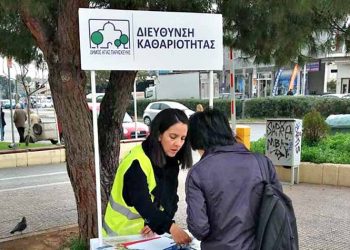 Οι δράσεις του Κινητού Πράσινου Σημείου