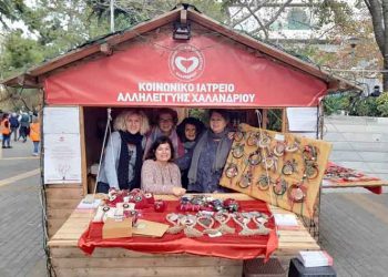 Το Κοινωνικό Ιατρείο Αλληλεγγύης Χαλανδρίου στο πλευρό των προσφύγων