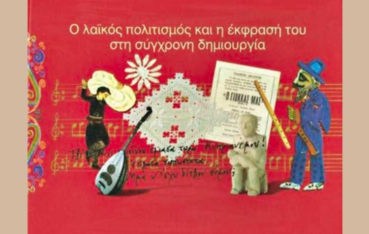 Κυπριακό Λαϊκό Θέατρο