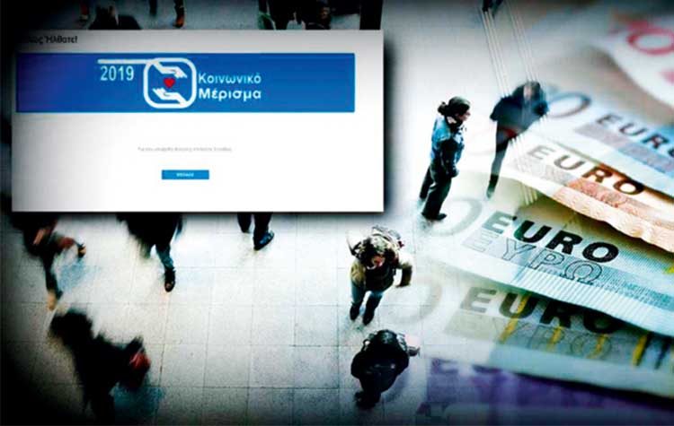 Κοινωνικό μέρισμα: Περισσότεροι δικαιούχοι