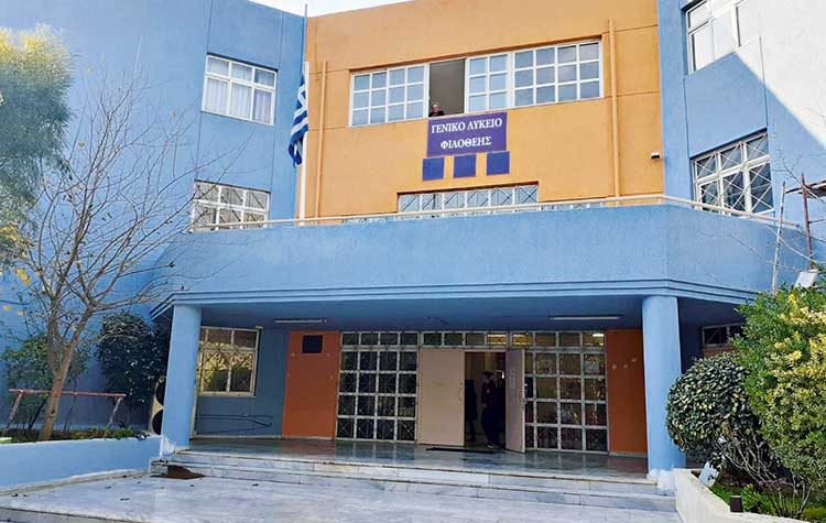 Άλλαξε όψη το Λύκειο Φιλοθέης