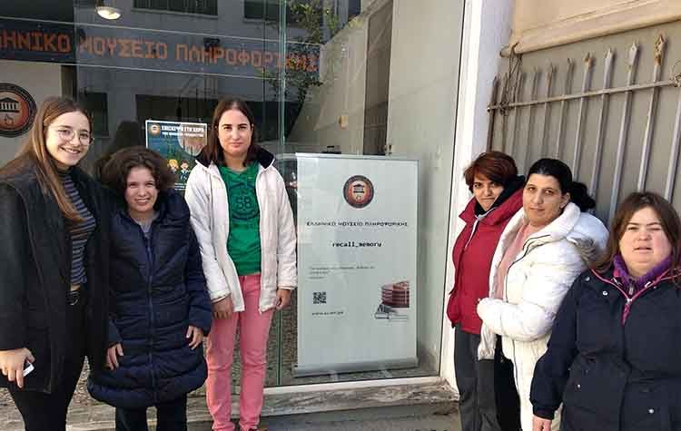 Στο Μουσείο Πληροφορικής οι εκπαιδευόμενοι της «Εστίας»