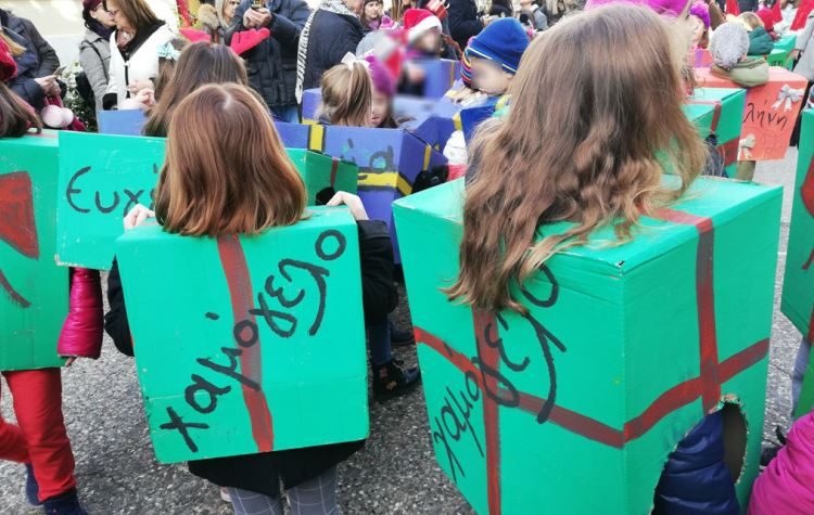 Γιορτή από τον Δήμο με το βλέμμα σε παιδιά που έχουν ανάγκη