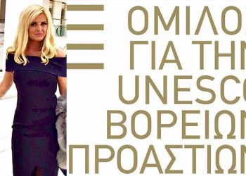 Μήνυμα Μαρίνας Πατούλη - Σταυράκη για την Παγκόσμια Ημέρα ΑμεΑ