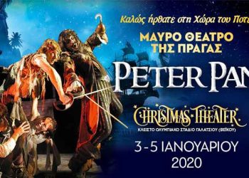 Η ιστορία του Πήτερ Παν και του Καπτεν Χούκ στη σκηνή του Christmas Theater