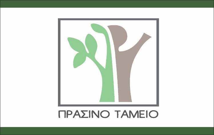 Πράσινο Ταμείο: Πρόσκληση «Αστικής Αναζωογόνησης» στους ΟΤΑ