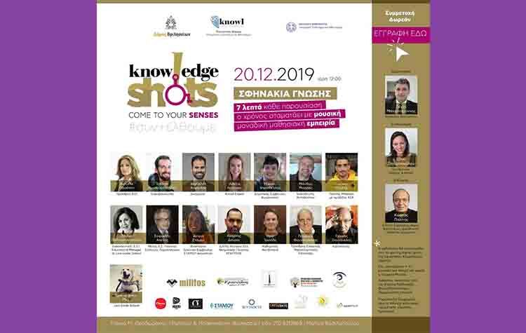 «Σφηνάκια γνώσης» για τα άτομα με αναπηρία