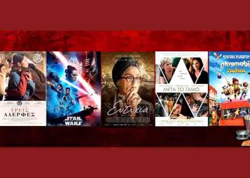 Ταινίες της εβδομάδας: «Star Wars: Skywalker Η Ανοδος», «Ευτυχία», «Τρεις Αδερφές»