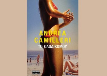 Το ολοδικό μου