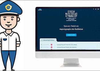 Ενημερωτική εκστρατεία  «Kids@safety, Internet, κινητό και παιδί» από τη WIND