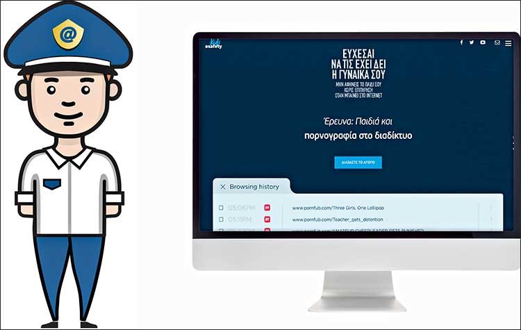 Ενημερωτική εκστρατεία  «Kids@safety, Internet, κινητό και παιδί» από τη WIND