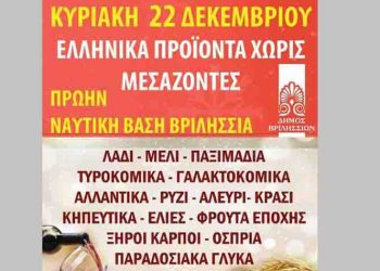 Ελληνικά προϊόντα απευθείας από τους παραγωγούς