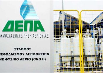 ΔΕΠΑ Εμπορίας Α.Ε: Ξεκίνησε η διαδικασία πώλησης