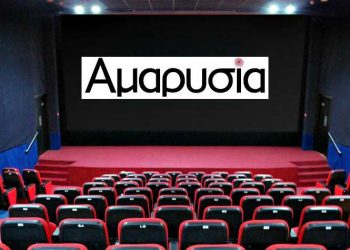 Ταινίες της εβδομάδας: «Ο Φάρος», «The gentlemen», «Cosmic candy»