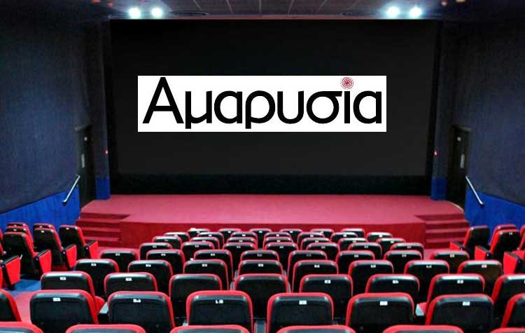 Ταινίες της εβδομάδας: «Ο Φάρος», «The gentlemen», «Cosmic candy»