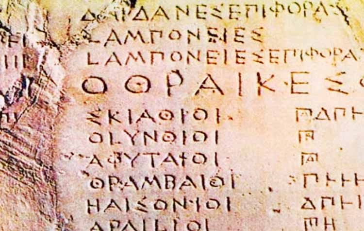 Ταξίδι στην πάντερπνη ετυμολογία μας