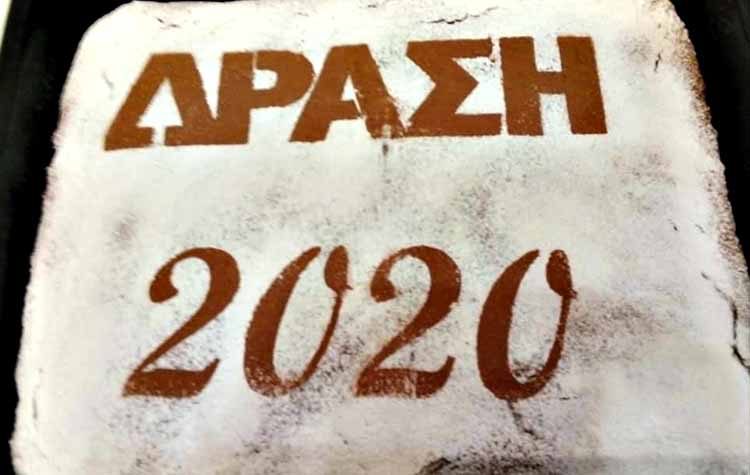 Εν μέσω «μεγάλων αλλαγών» η «Δράση για μια άλλη πόλη» έκοψε την πίτα της