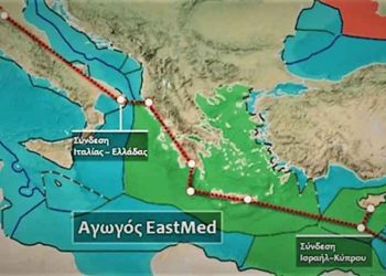 Τουρκία - EastMed: Ποια «απομόνωση»;