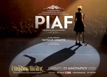 «Εντίθ Πιάφ: Μια ζωή στο φως και στη σκιά» στο Christmas Theater