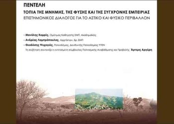 Ανοίγει τις πύλες του μετά από καιρό το Ελεύθερο Πανεπιστήμιο του Δήμου