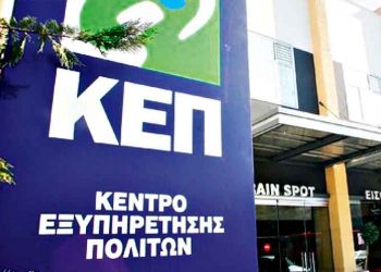 Μέσω τηλεδιάσκεψης θα εξυπηρετεί σύντομα το ΚΕΠ Βριλησσίων