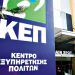 Μέσω τηλεδιάσκεψης θα εξυπηρετεί σύντομα το ΚΕΠ Βριλησσίων