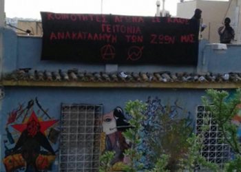 Κουκάκι: Προσπάθεια ανακάταληψης κτηρίων από αντιεξουσιαστές